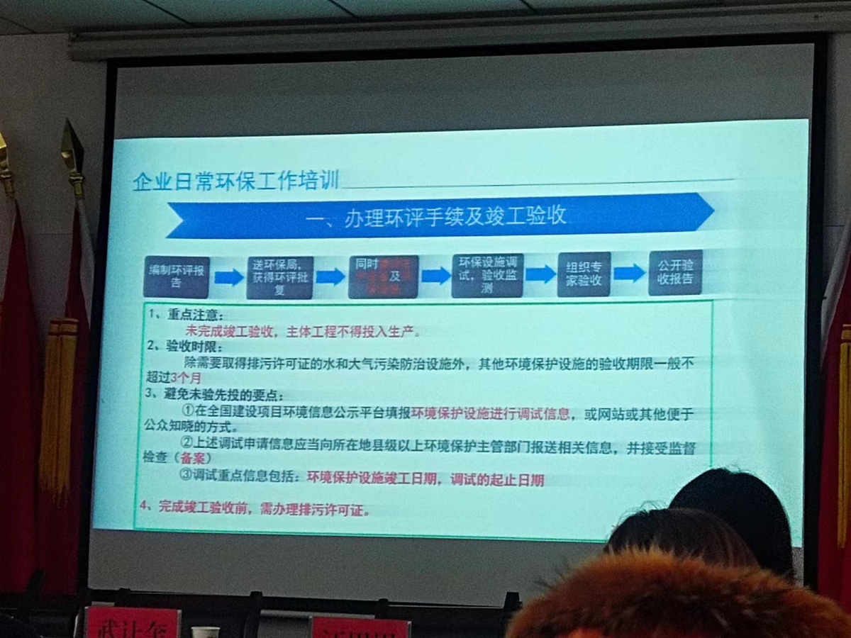 巨偉鈦業參加企業日常環保工作培訓