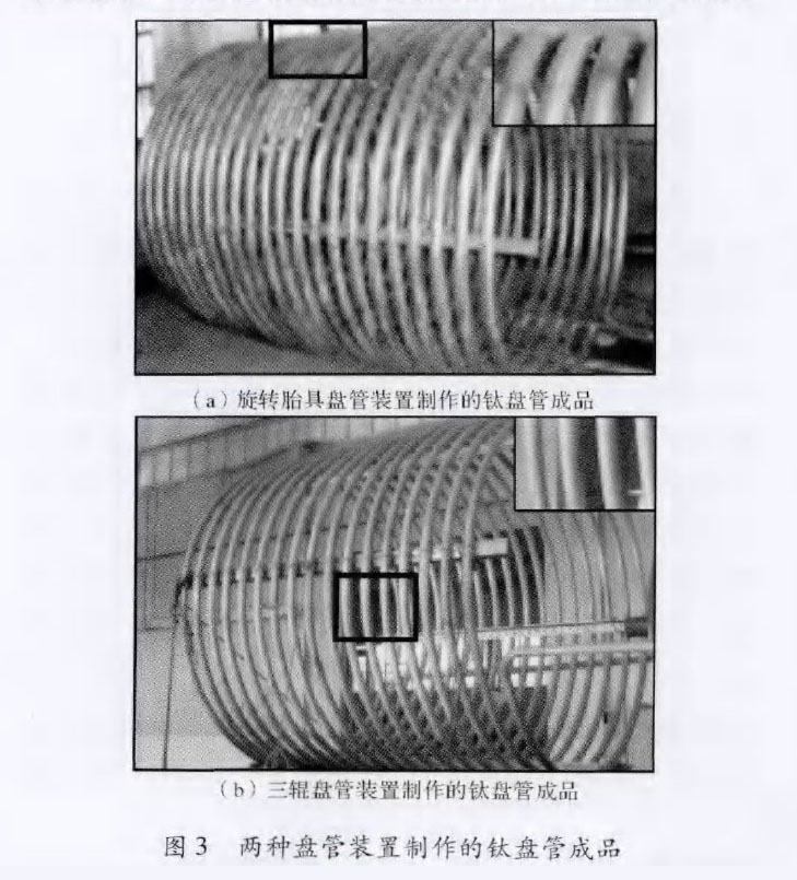 www.国产精品.com 新型鈦盤管裝置在化工換熱領域的應用案例